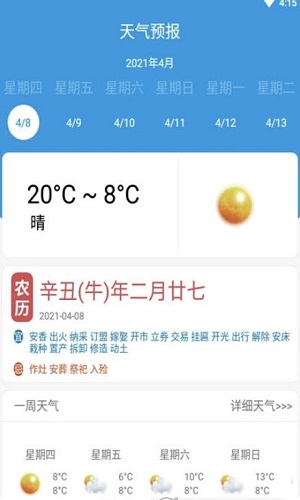 彤云天气图2