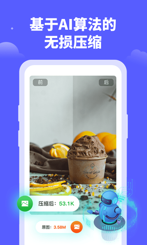 照片压缩宝app图3
