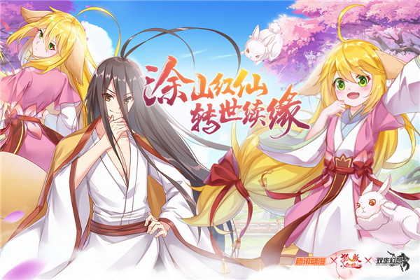 双生幻想狐妖小红娘版本