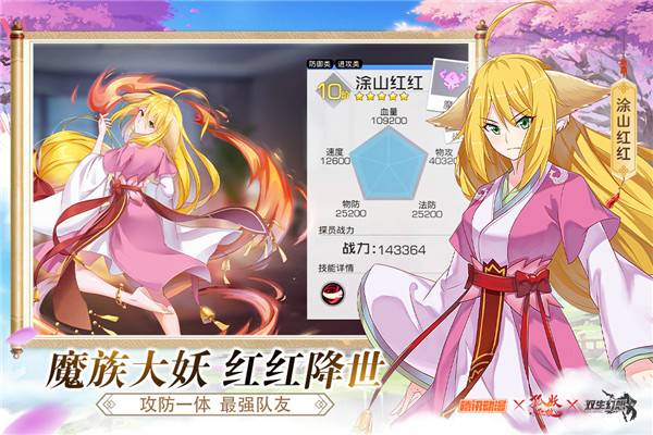 双生幻想狐妖小红娘版本图4