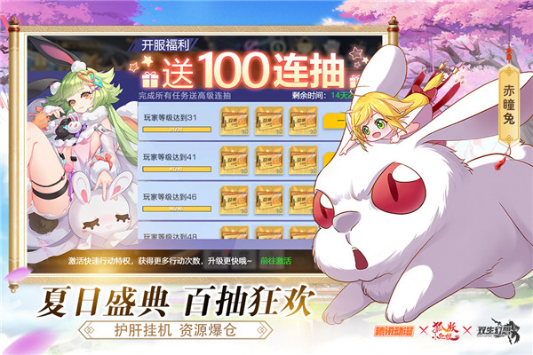双生幻想狐妖小红娘版本图5