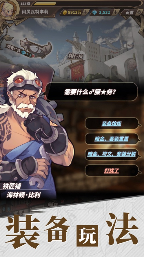 阿比斯传说手游