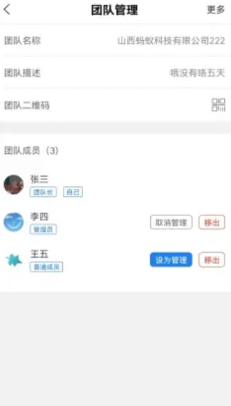 鹏程客户管理