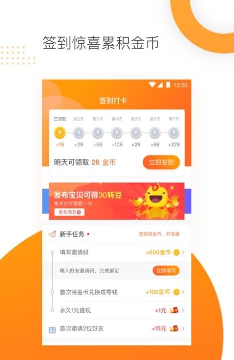 万象头条app