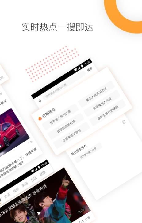 万象头条app
