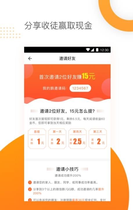 万象头条app图3