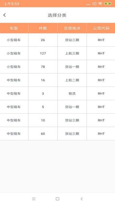 珑华珂货运图4