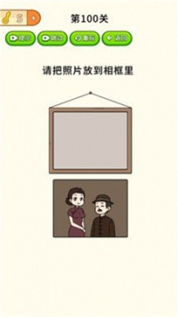 全民烧脑大挑战图4