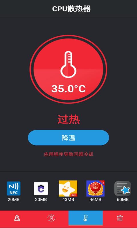 安果清理大师软件