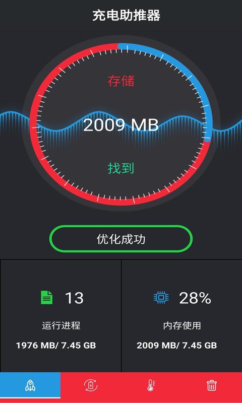 安果清理大师软件图3