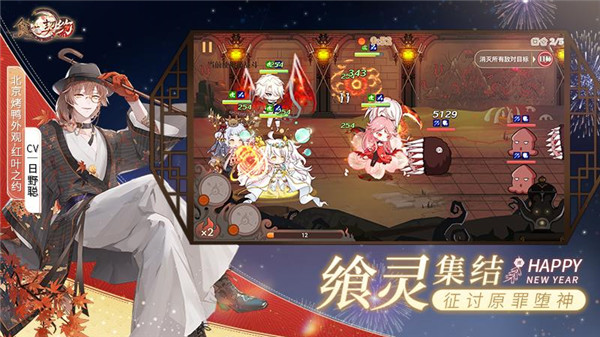 食之契约手游图5