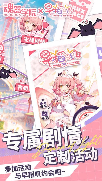魂器学院官网版