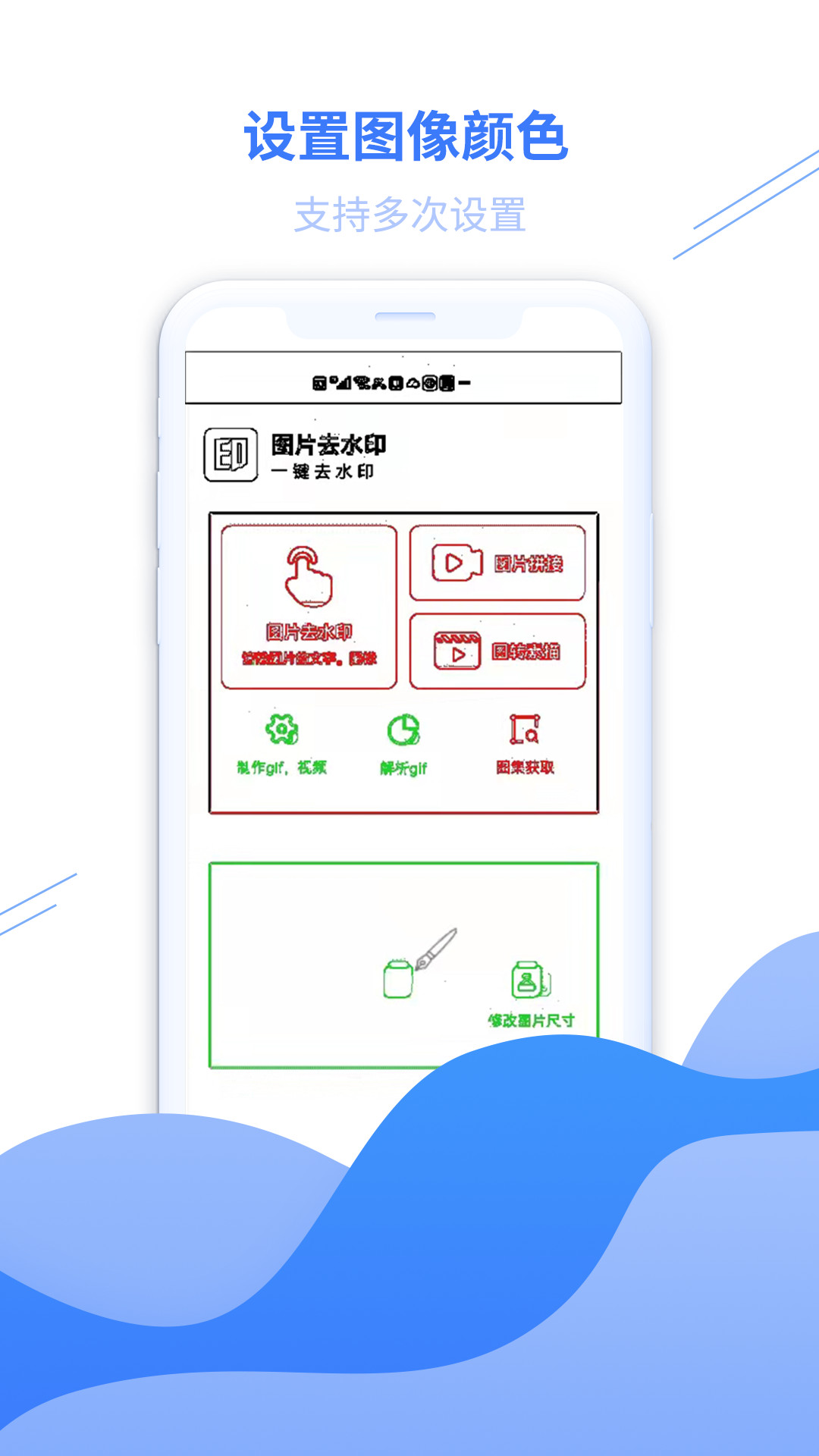 图片去水印黄豆人图1