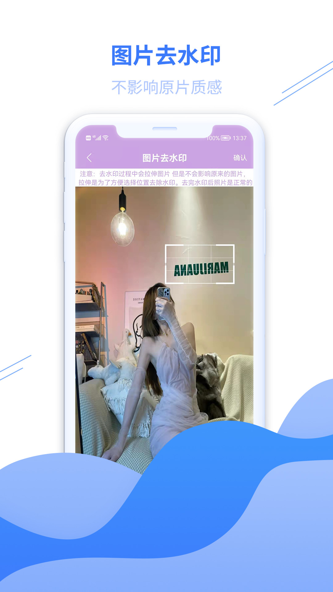 图片去水印黄豆人图2