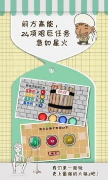史上最强的大脑图2