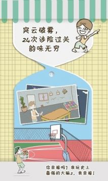 史上最强的大脑图3