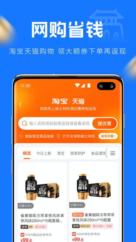 镇江优惠宝app最新版第2张截图