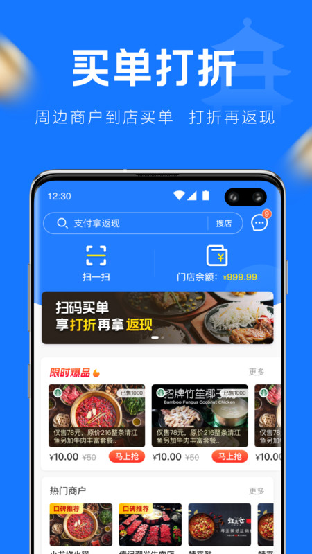 镇江优惠宝app最新版