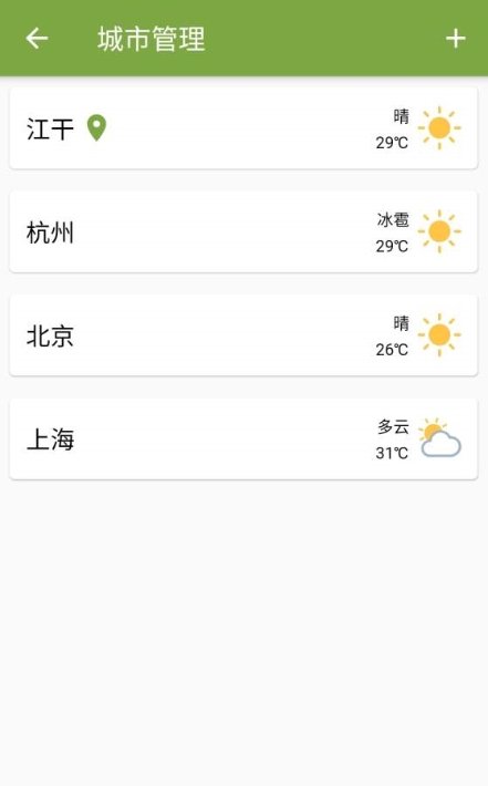 看会儿天气图1