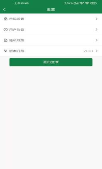 青松运司机端app