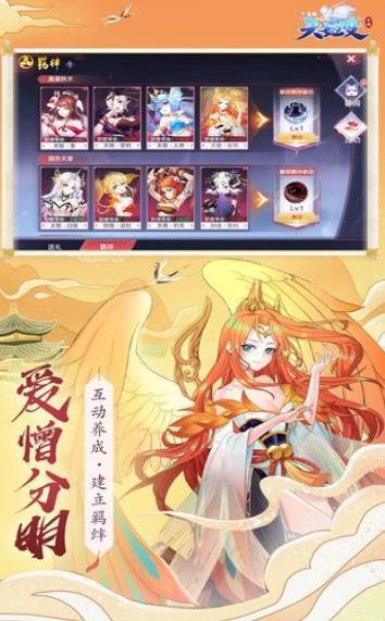 天姬变之萌妖战姬手游