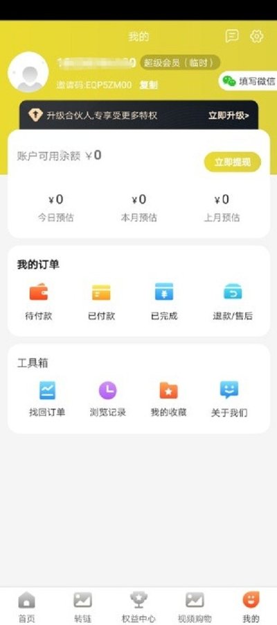 网购黑卡app