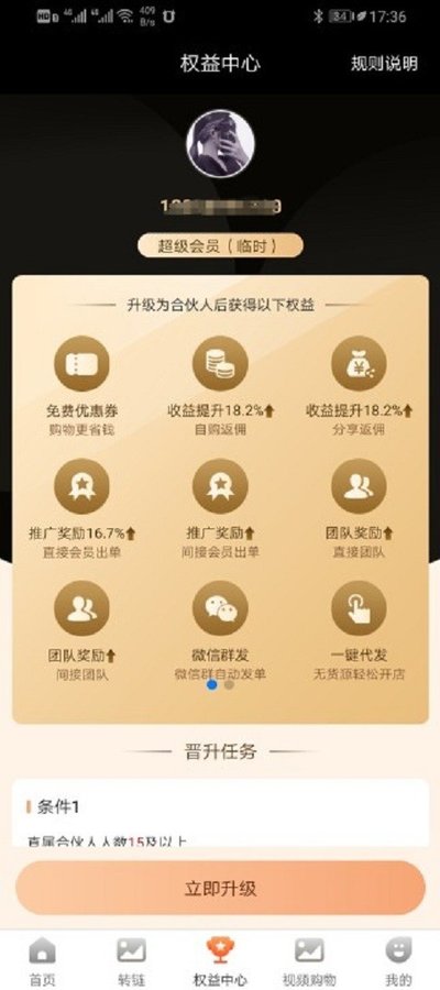 网购黑卡app