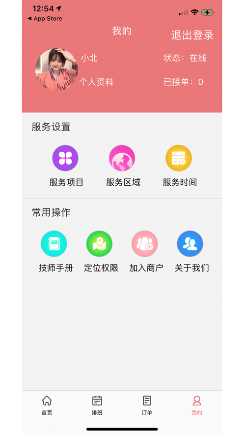 摩豚到家