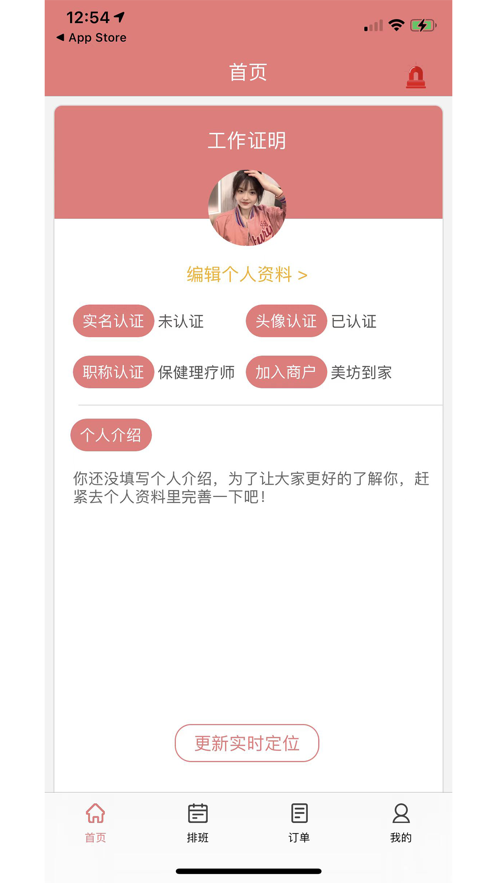 摩豚到家