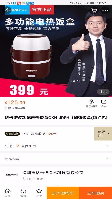 耀兴商联app图4