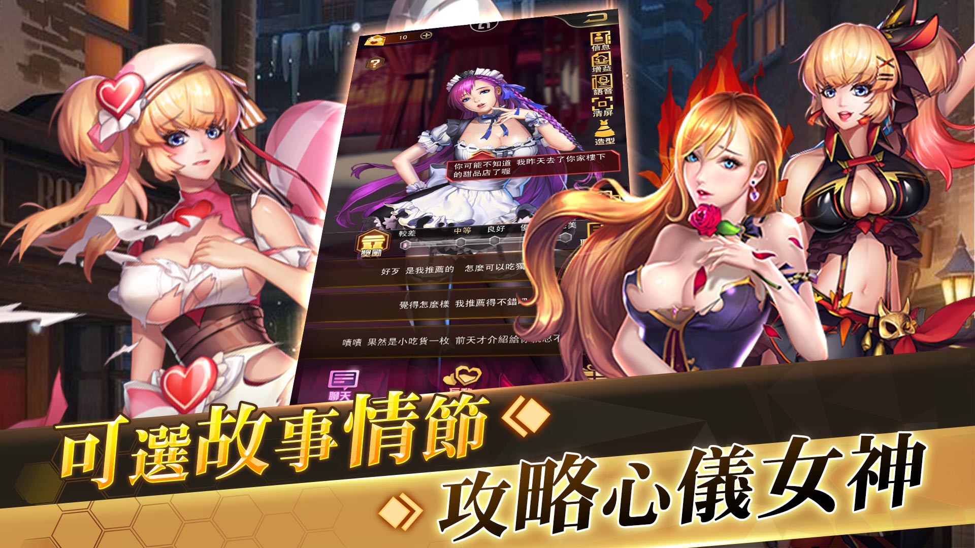 女神日记手游安卓版