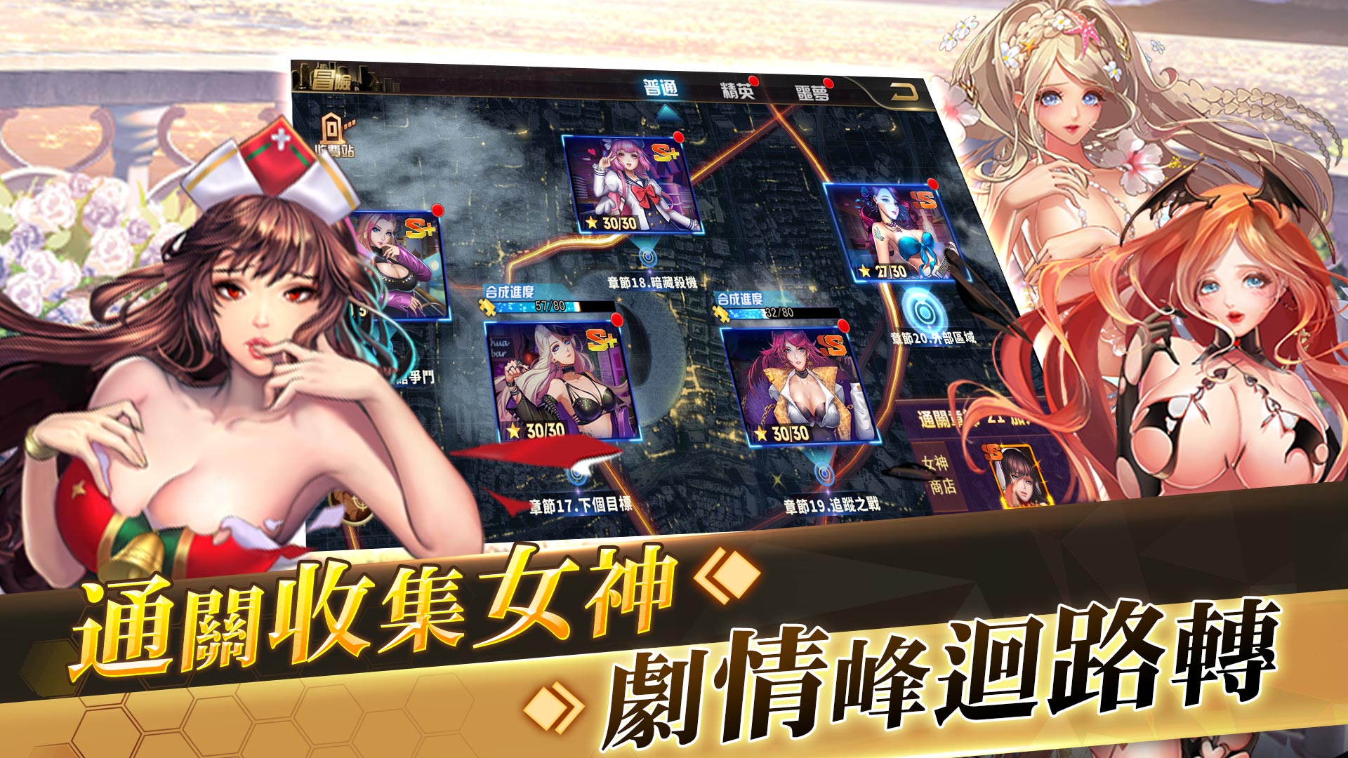 女神日记手游安卓版图4