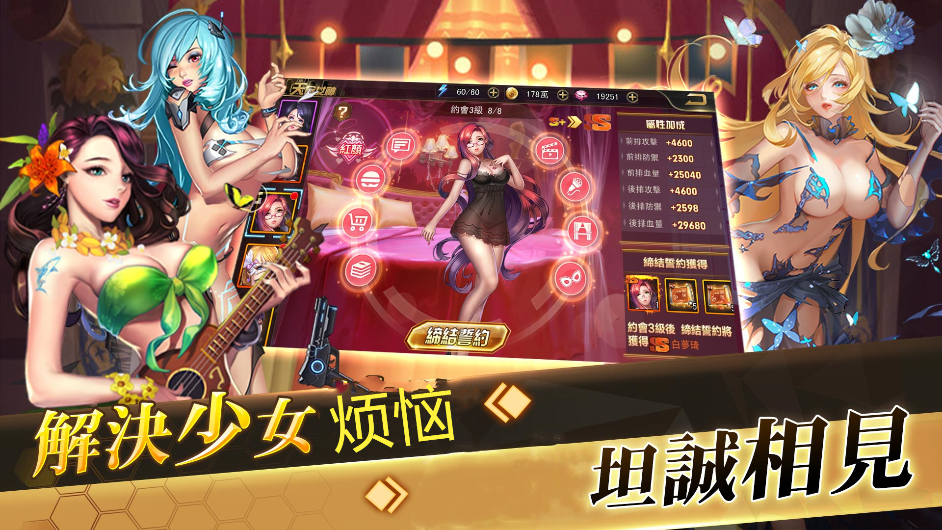 女神日记手游安卓版图5