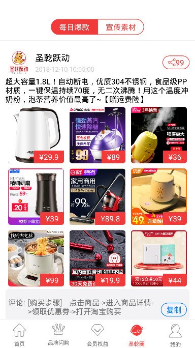 圣乾跃动app