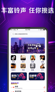 秀来电彩铃图2