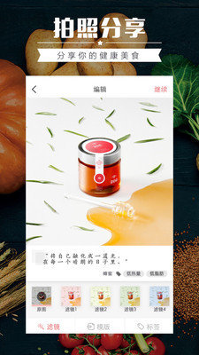 食物库安卓版图1