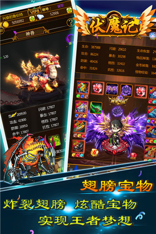 伏魔记手机版图3