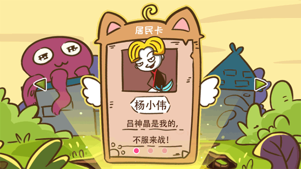 史小坑爆笑逃脱1手机版图1