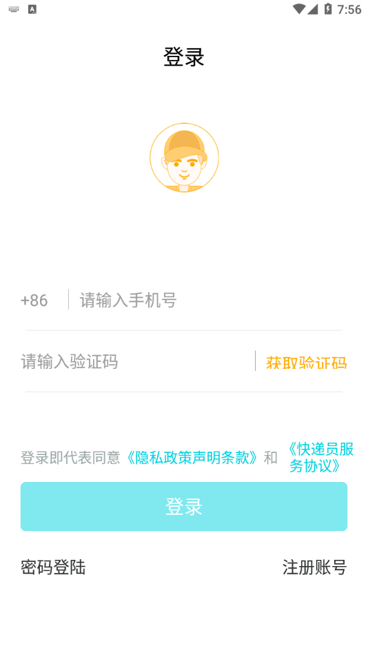 巧目快递员官方版图3