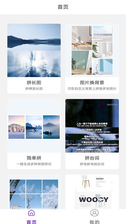 极简拼图app安卓版图1
