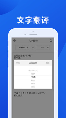 图文全能扫描王图2