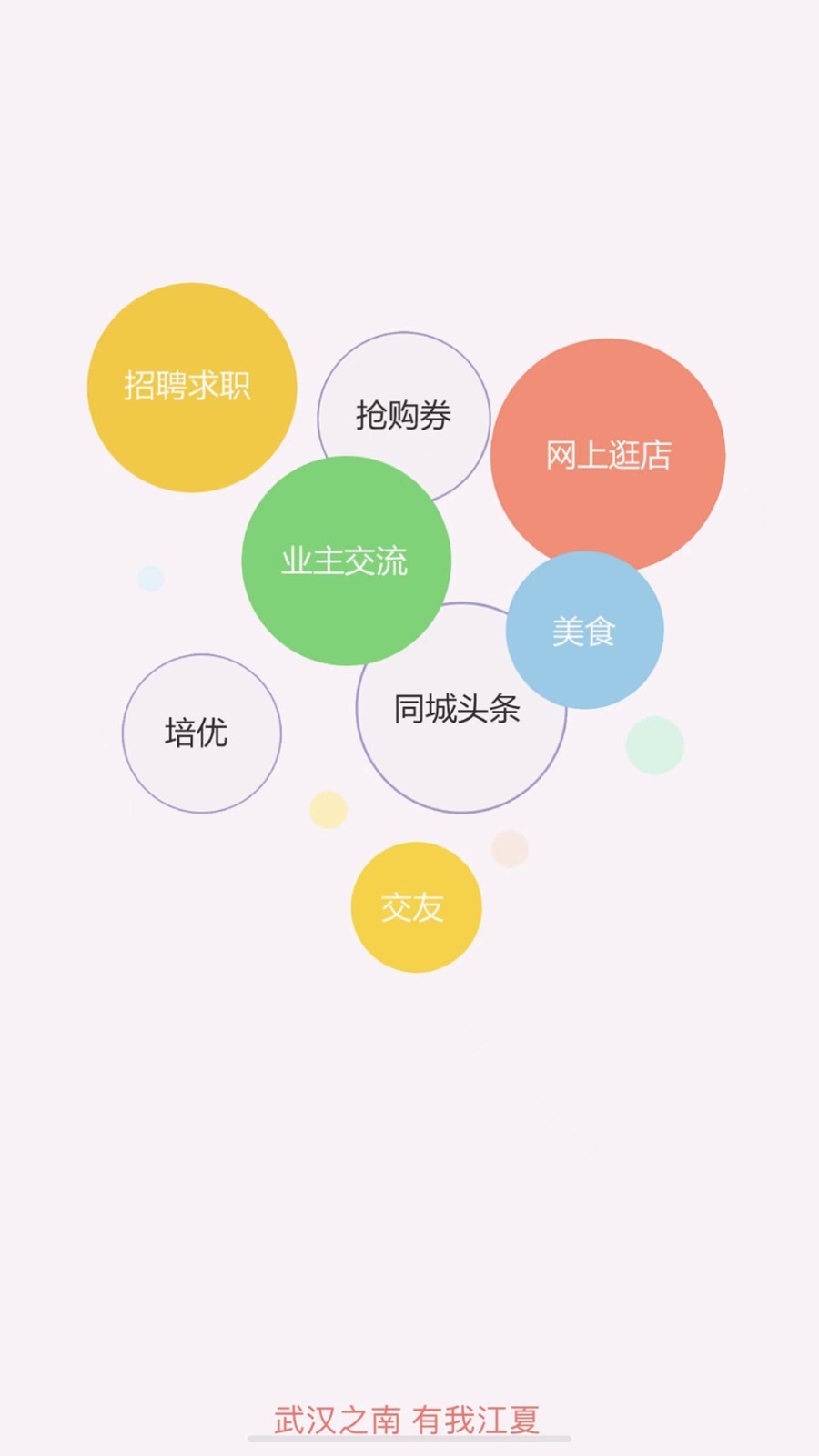 江夏生活网图1