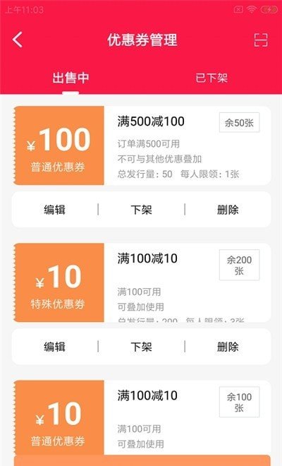 饭迅慧店联app手机版图2