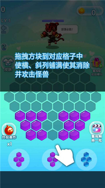 色彩消除怪兽图2