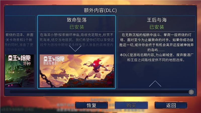 重生细胞永久免费中文版图1