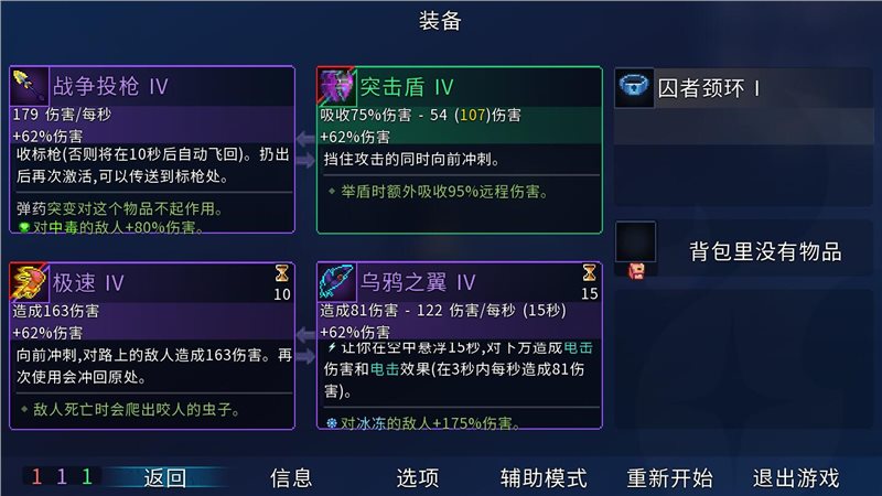 重生细胞永久免费中文版图3