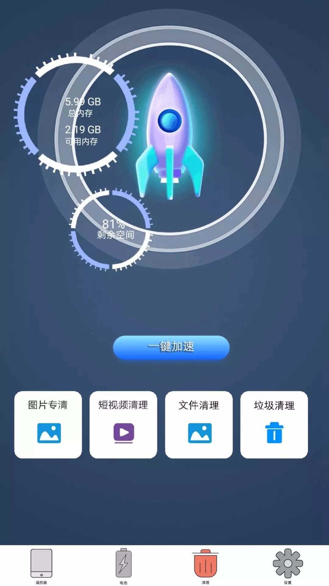 极光无线万能空调遥控图1