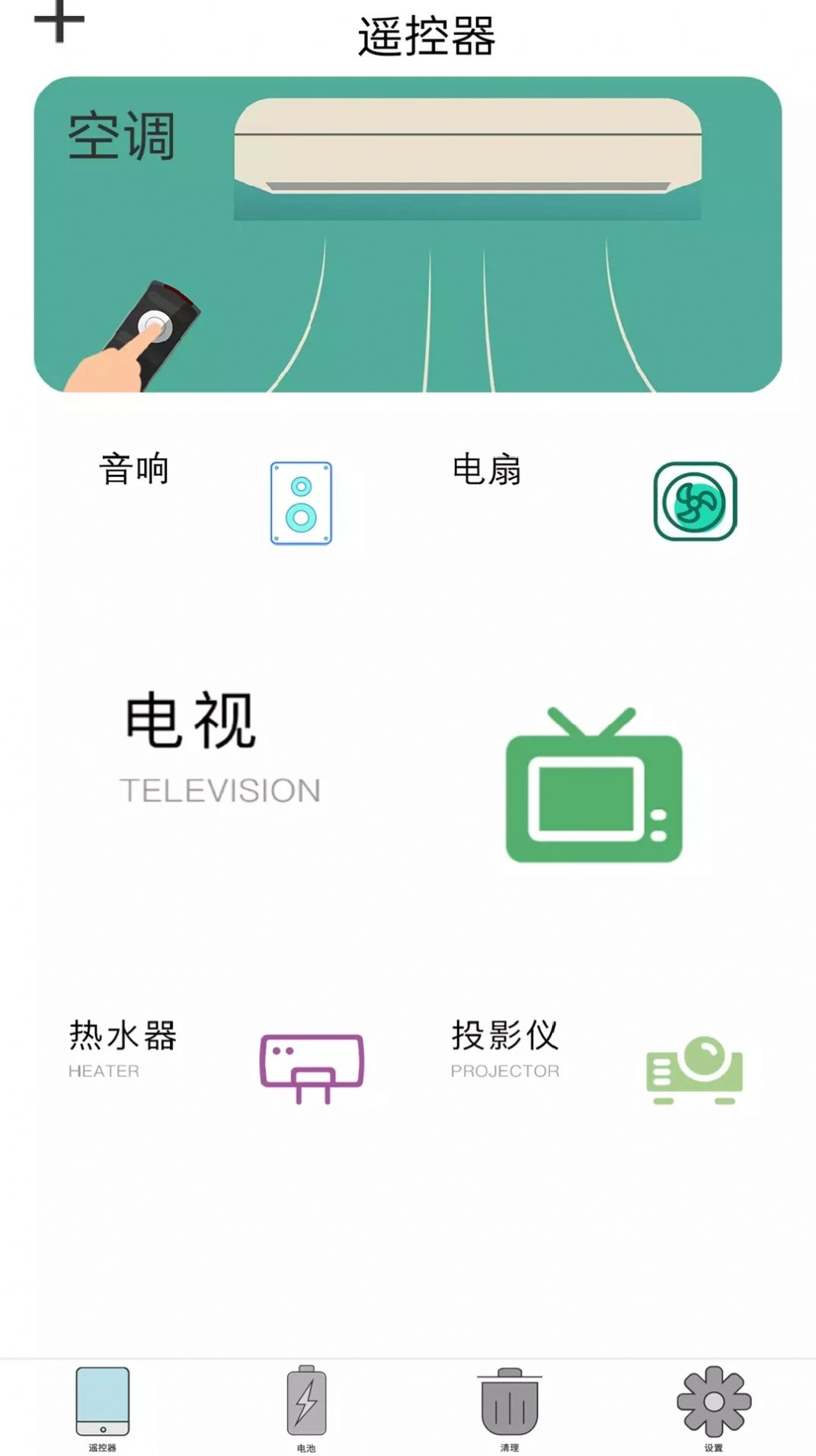 极光无线万能空调遥控图2