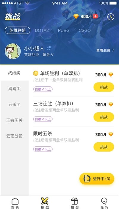 战绩宝官网版(领皮肤)图1