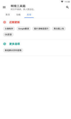 啊噢工具箱app手机版图2